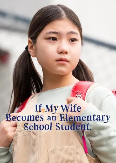 If My Wife Becomes an Elementary School Student.
