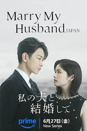 Marry My Husband - Web Serie complete free on Castle