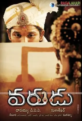 Ek aur Rakshak - Movie free on Castle