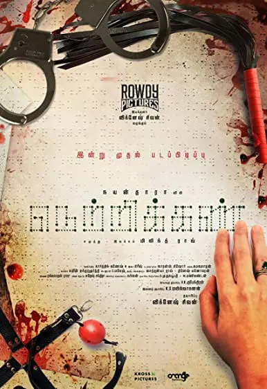 Movie Poster: Netrikann