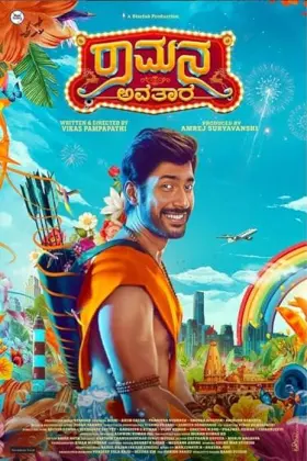 Ramana Avatara - Movie free on Castle