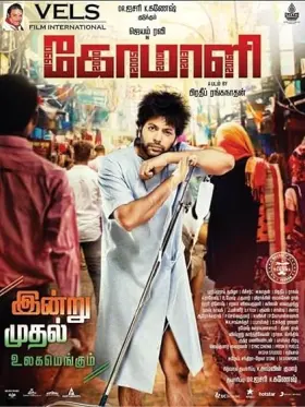 Comali - Movie free on Castle