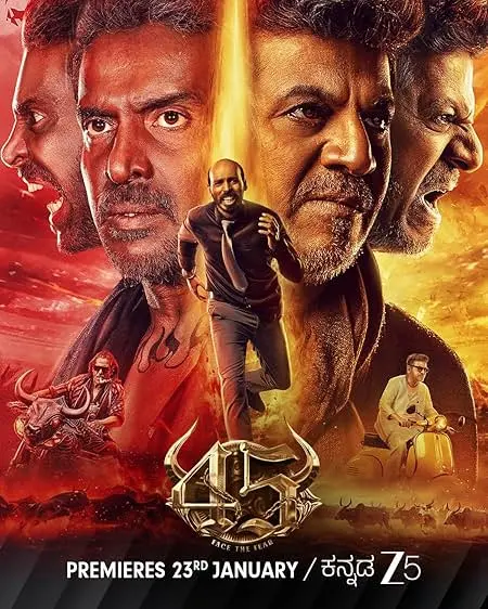 Movie Poster: 45
