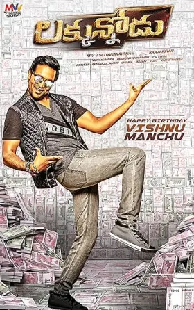 Luck Unnodu - Movie free on Castle