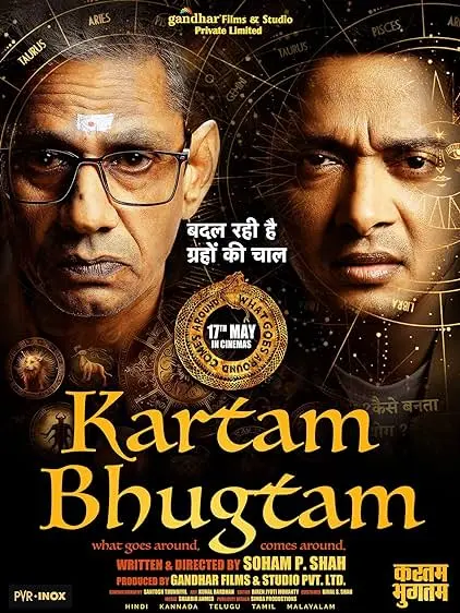 Movie Poster: Kartam Bhugtam