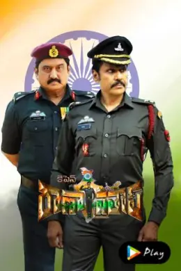 Captain Rana Pratap