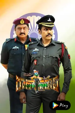 Movie Poster: Captain Rana Pratap