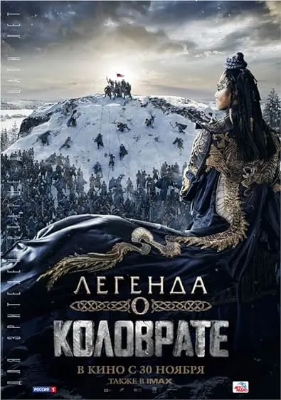 Movie Poster: Furious