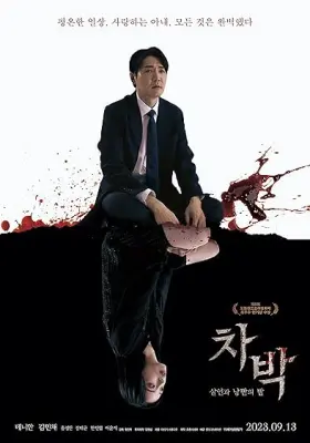 Chabak - Night of Murder and Romance - Movie free on Castle