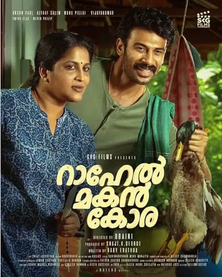 Movie Poster: Rahel Makan Kora