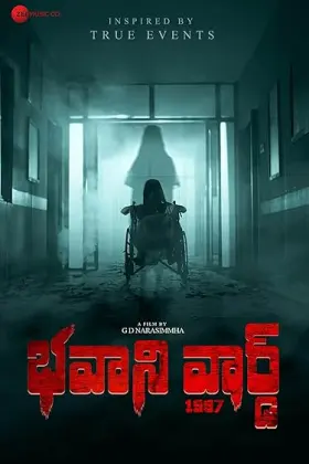 Bhavani Ward 1997 - Movie free on Castle