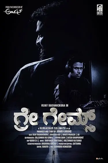 Movie Poster: Grey Games