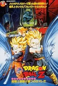 Dragon Ball Z: Bio-Broly - Movie free on Castle