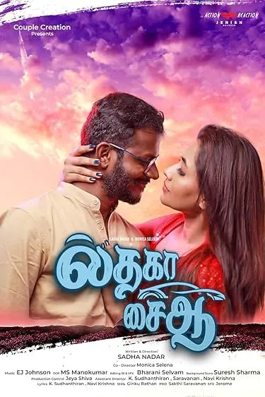 Movie Poster: Il Tha Ka Sai Aa