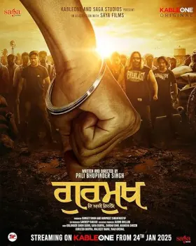 Gurmukh: The Eyewitness - Movie free on Castle