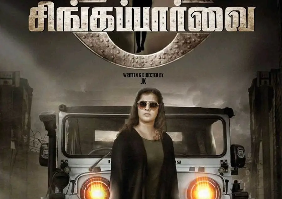 Movie Poster: Singa Paarvai