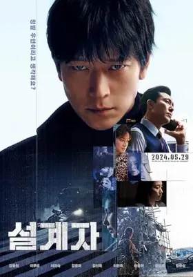 The Plot - Movie free on Castle
