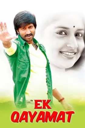 Ek Qayamat - Movie free on Castle