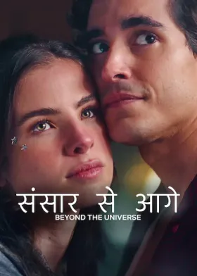 Beyond the Universe - Movie free on Castle