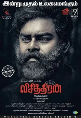 Visithiran - Movie free on Castle