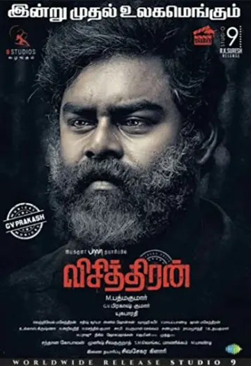 Visithiran
