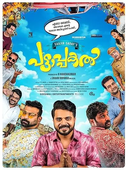 Movie Poster: Pattaapakal