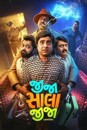 Jija Sala Jija - Movie free on Castle