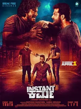 Instant Karma - Movie free on Castle