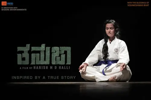 Movie Poster: Tanuja