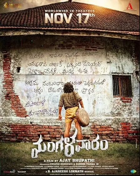 Movie Poster: Mangalavaaram