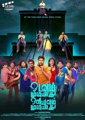Odavum Mudiyadhu Oliyavum Mudiyadhu - Movie free on Castle