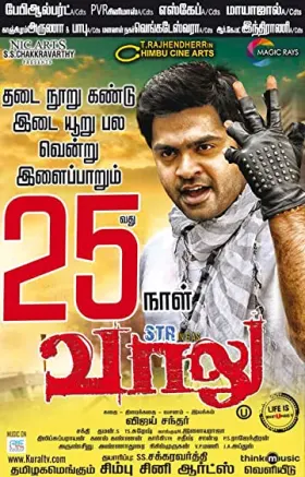 Vaalu - Movie free on Castle
