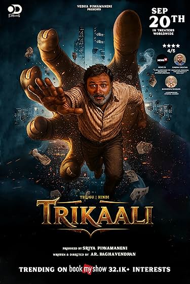 Trikaali