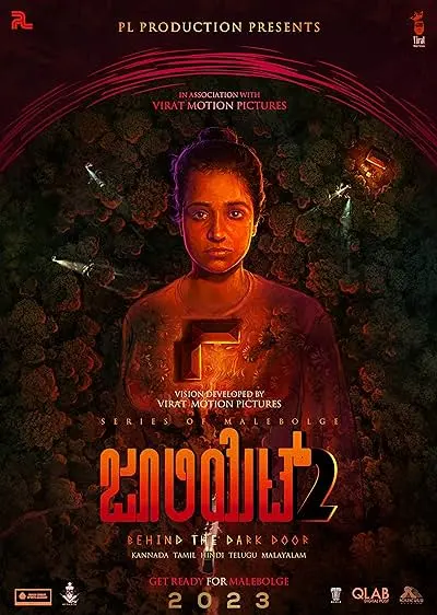 Movie Poster: Juliet 2