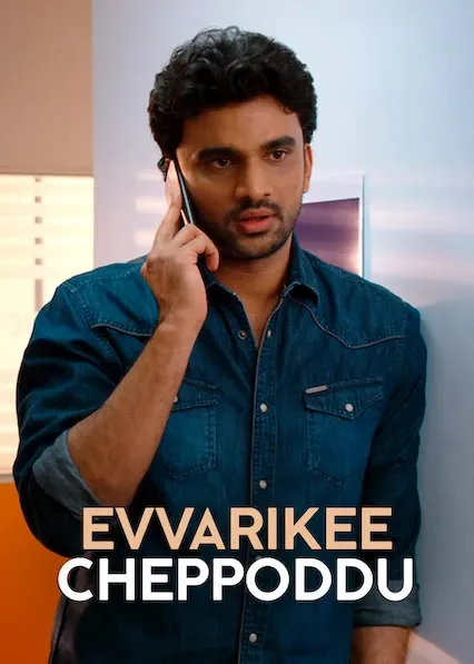 Movie Poster: Evvarikee Cheppoddu