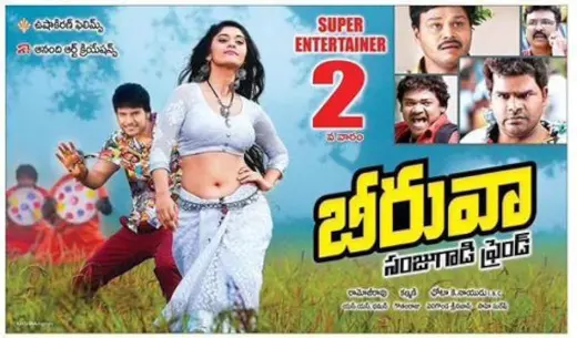 Mera Faisla
