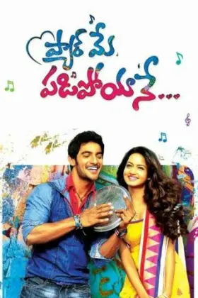 Pyar Mein Padipoyane - Movie free on Castle