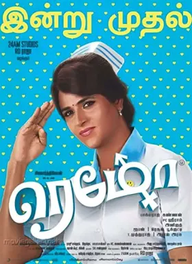 Remo - Movie free on Castle
