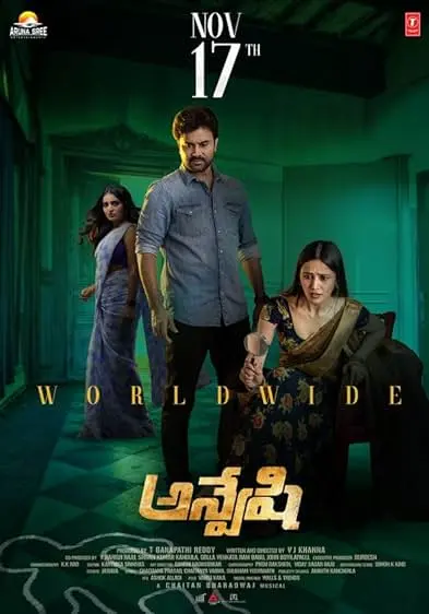 Movie Poster: Anveshi