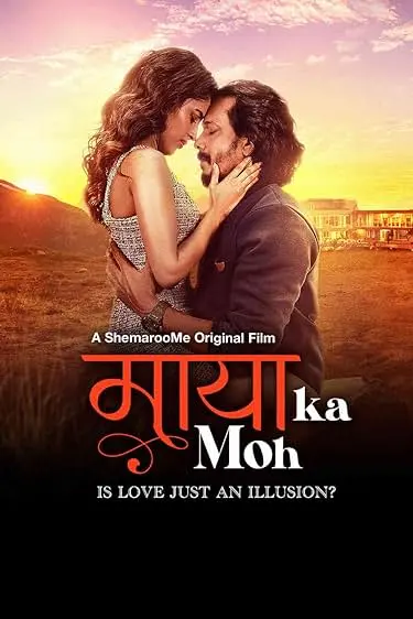 Movie Poster: Maaya Ka Moh