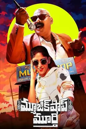 Music Shop Murthy - Movie free on Castle