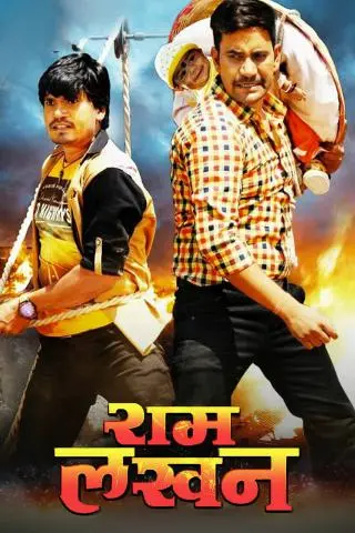 Movie Poster: Ram Lakhan