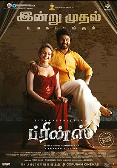 Movie Poster: Prince