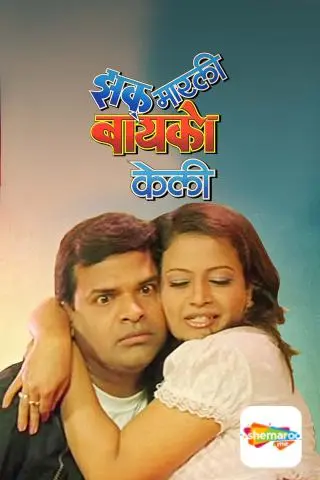 Zakh Marli Baiko Keli