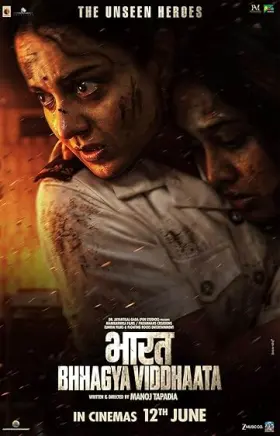 Bharat Bhhagya Viddhaata - Movie free on Castle