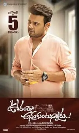 Oorantha Anukuntunnaru - Movie free on Castle