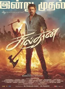 Sultan