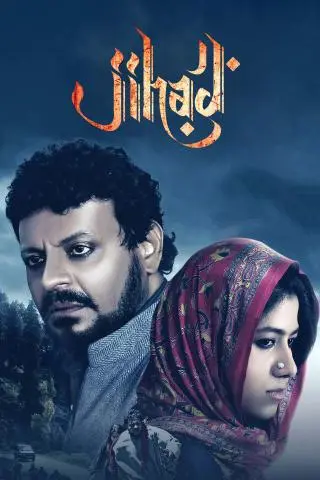 Movie Poster: Jihad