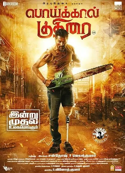 Movie Poster: Poikkal Kuthirai
