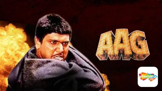 Aag